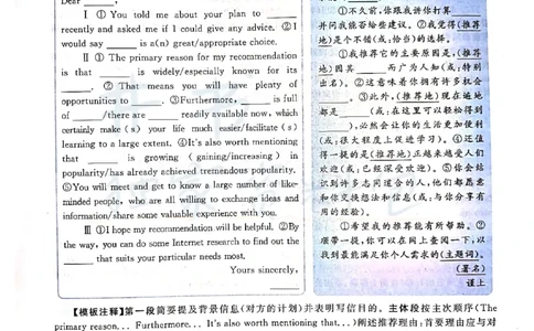 2019年12月大学英语四级考试答案及解析卷1_最新更新，视频都在这_2026、6月四级速转存易和谐_四六级真题+资料包_四级真题_2019年12月CET4