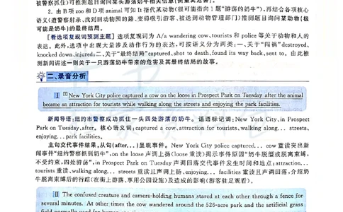 2019年12月大学英语四级考试答案及解析卷1_最新更新，视频都在这_2026、6月四级速转存易和谐_四六级真题+资料包_四级真题_2019年12月CET4