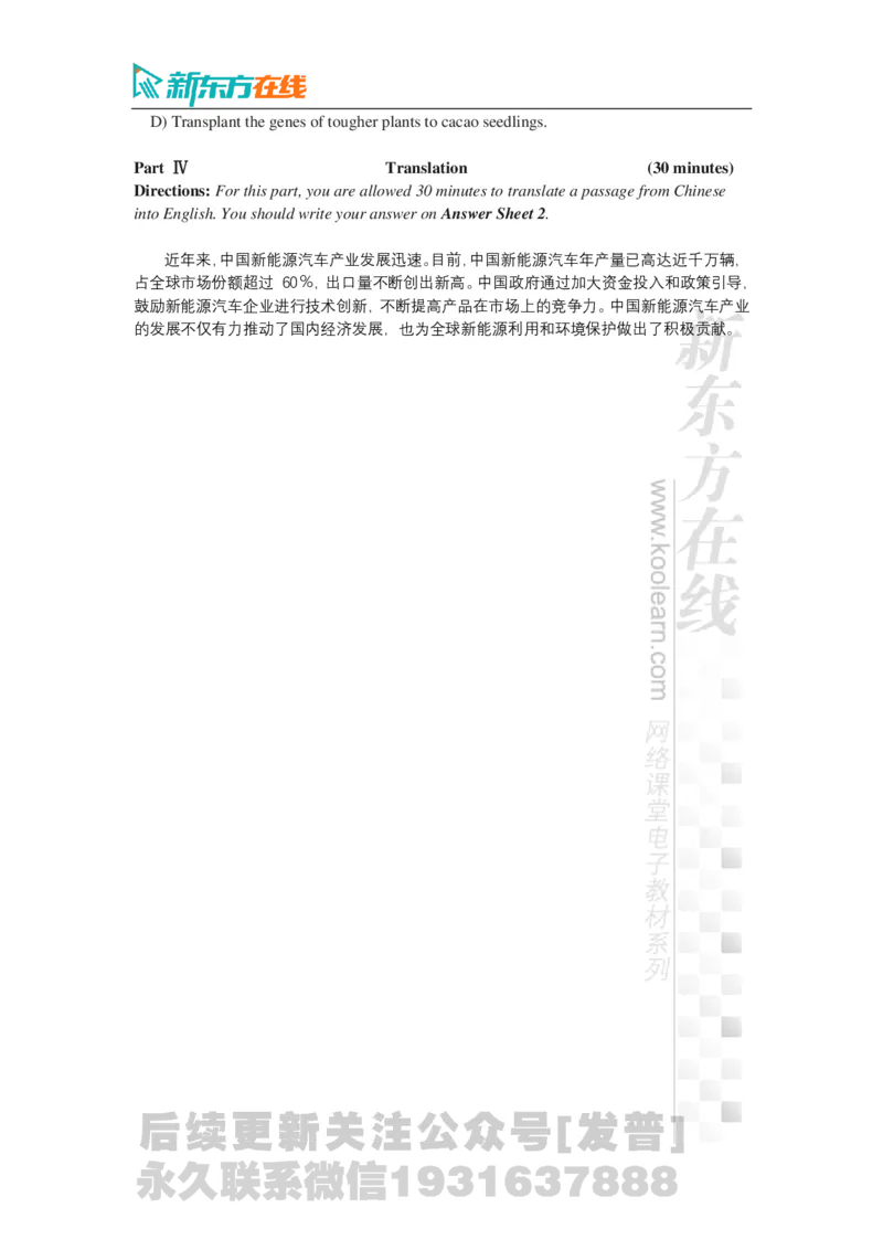 2024年12月大学英语四级考试真题（第2套）_最新更新，视频都在这_2026、6月四级速转存易和谐_1、2025年6月四级_04.2026四级英语新东方_电子资料_2024年12月真题电子版