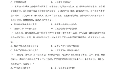 考点巩固卷22法律与教化（原卷版）_07高考历史_新高考复习资料_2024年新高考复习资料_一轮复习资料_完2024年高考历史一轮复习考点通关卷（新高考通用）_考点巩固卷