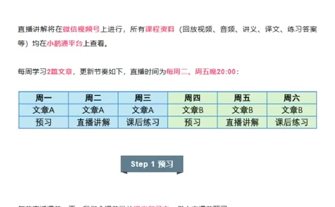 官方介绍_英语四六级真题整合_版本二此版含25真题，后续会持续更新_大学英语四六级高频词汇（带音频）_新课推荐_2026外刊_2026三言两语杂货社外刊读写营（2026新版直播课）