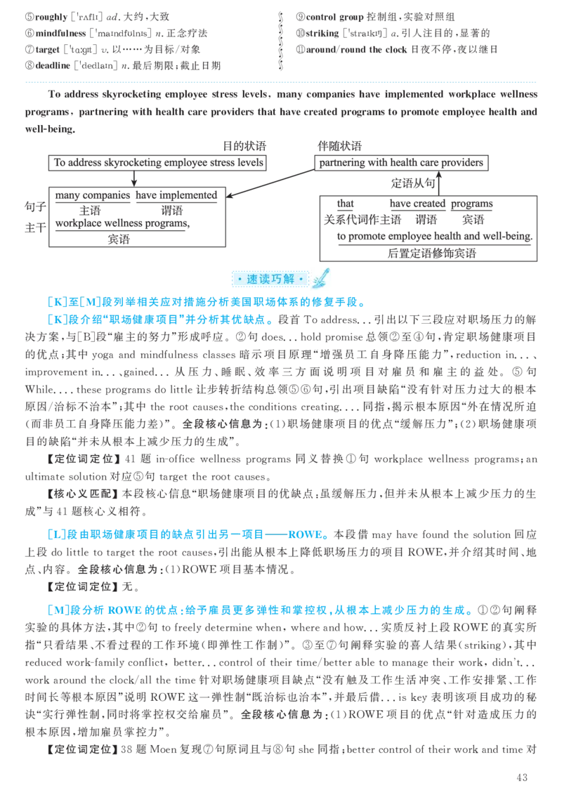 2016.12六级解析全3套(带书签)_02.四六级真题+模拟题（0128）_六级真题+音频+解析(0128)_03.2016&mdash;2025六级新题型_2016年12月六级