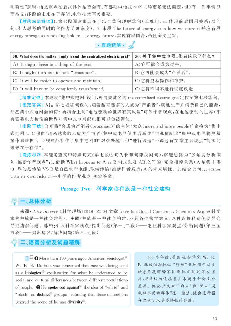 2016.12六级解析全3套(带书签)_02.四六级真题+模拟题（0128）_六级真题+音频+解析(0128)_03.2016&mdash;2025六级新题型_2016年12月六级