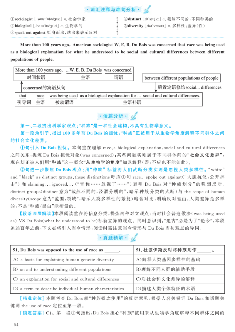 2016.12六级解析全3套(带书签)_02.四六级真题+模拟题（0128）_六级真题+音频+解析(0128)_03.2016&mdash;2025六级新题型_2016年12月六级