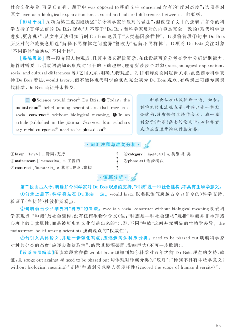 2016.12六级解析全3套(带书签)_02.四六级真题+模拟题（0128）_六级真题+音频+解析(0128)_03.2016&mdash;2025六级新题型_2016年12月六级