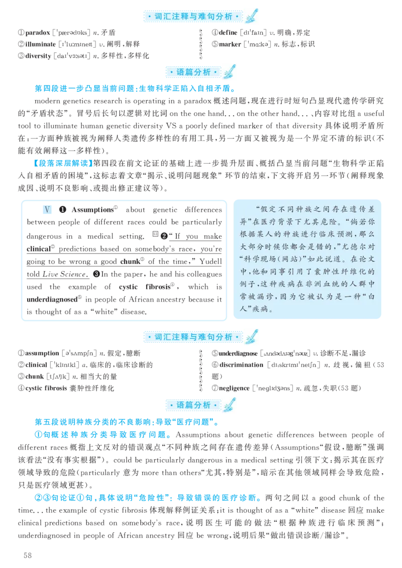 2016.12六级解析全3套(带书签)_02.四六级真题+模拟题（0128）_六级真题+音频+解析(0128)_03.2016&mdash;2025六级新题型_2016年12月六级