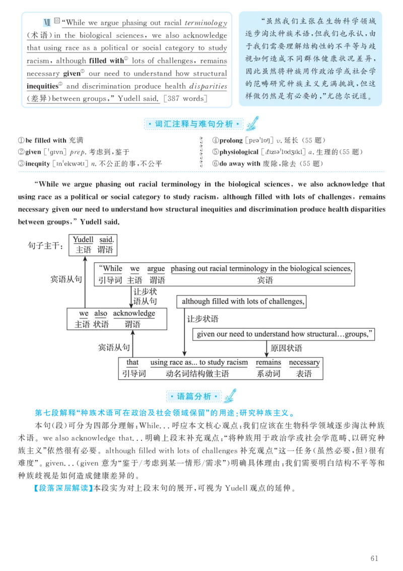 2016.12六级解析全3套(带书签)_02.四六级真题+模拟题（0128）_六级真题+音频+解析(0128)_03.2016&mdash;2025六级新题型_2016年12月六级