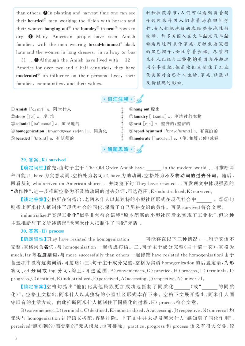 2016.12六级解析全3套(带书签)_02.四六级真题+模拟题（0128）_六级真题+音频+解析(0128)_03.2016&mdash;2025六级新题型_2016年12月六级