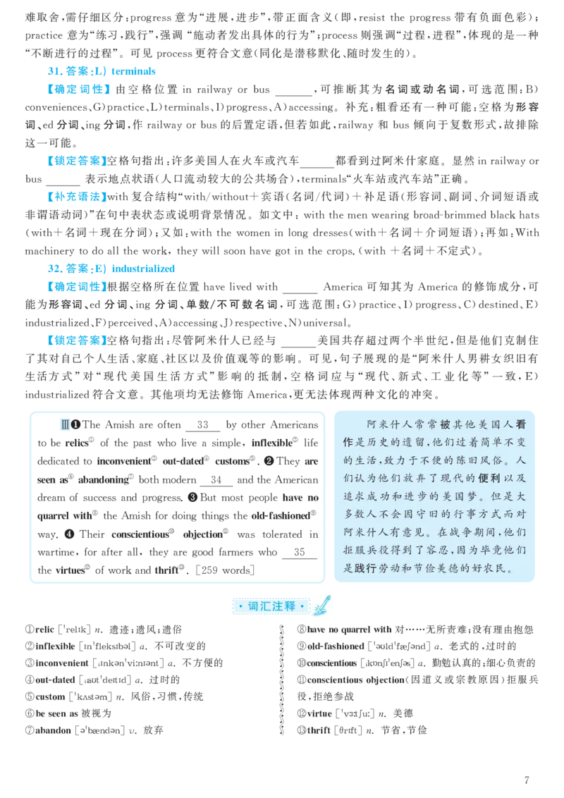 2016.12六级解析全3套(带书签)_02.四六级真题+模拟题（0128）_六级真题+音频+解析(0128)_03.2016&mdash;2025六级新题型_2016年12月六级