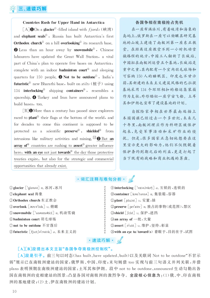 2016.12六级解析全3套(带书签)_02.四六级真题+模拟题（0128）_六级真题+音频+解析(0128)_03.2016&mdash;2025六级新题型_2016年12月六级