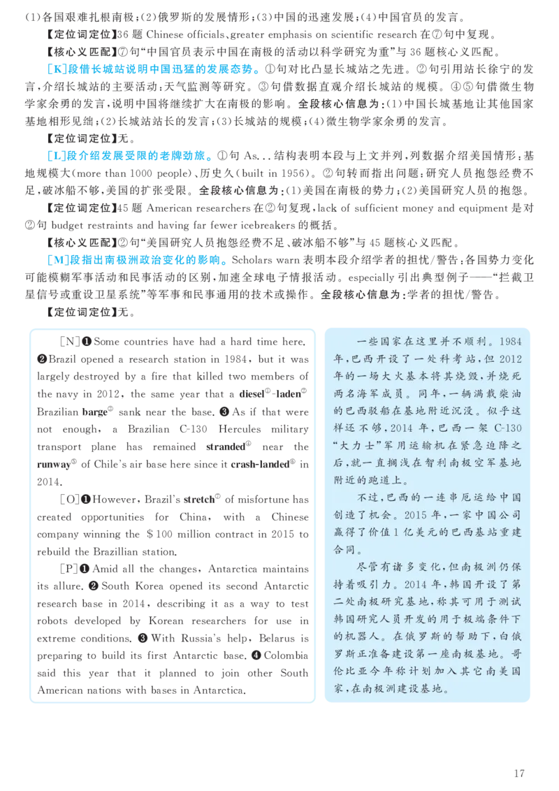 2016.12六级解析全3套(带书签)_02.四六级真题+模拟题（0128）_六级真题+音频+解析(0128)_03.2016&mdash;2025六级新题型_2016年12月六级