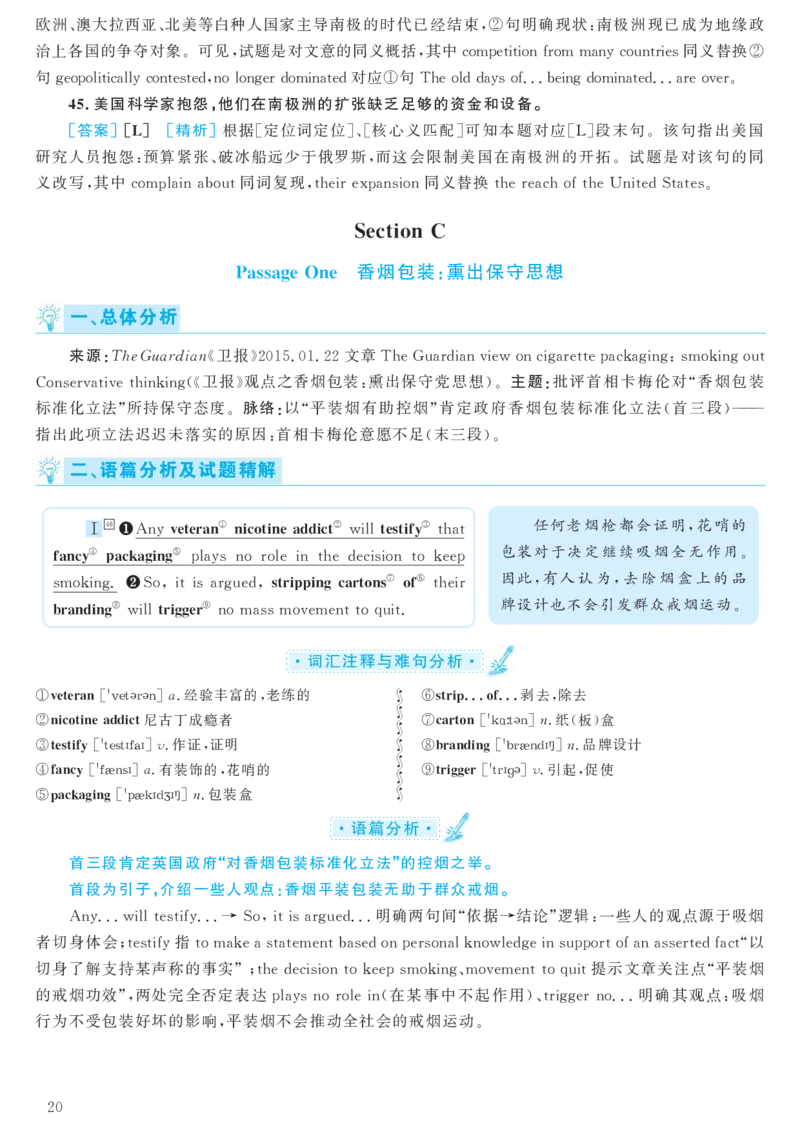 2016.12六级解析全3套(带书签)_02.四六级真题+模拟题（0128）_六级真题+音频+解析(0128)_03.2016&mdash;2025六级新题型_2016年12月六级