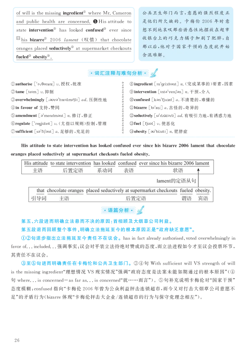 2016.12六级解析全3套(带书签)_02.四六级真题+模拟题（0128）_六级真题+音频+解析(0128)_03.2016&mdash;2025六级新题型_2016年12月六级
