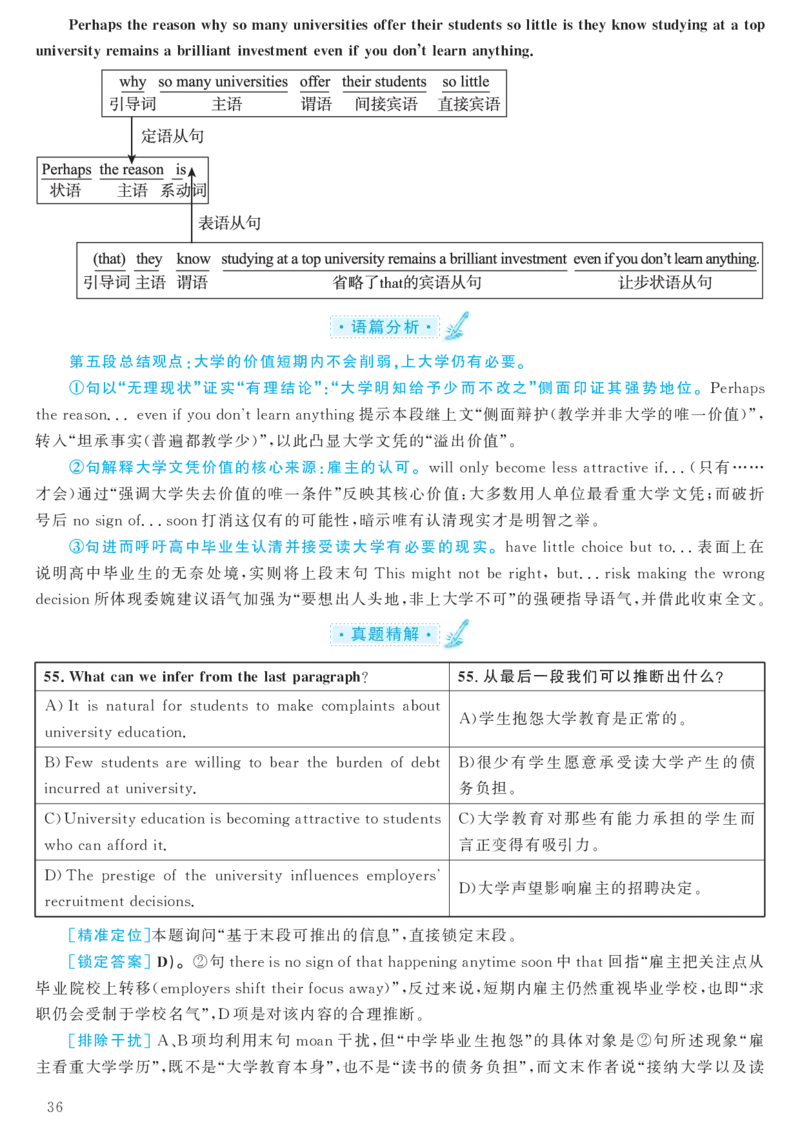 2016.12六级解析全3套(带书签)_02.四六级真题+模拟题（0128）_六级真题+音频+解析(0128)_03.2016&mdash;2025六级新题型_2016年12月六级