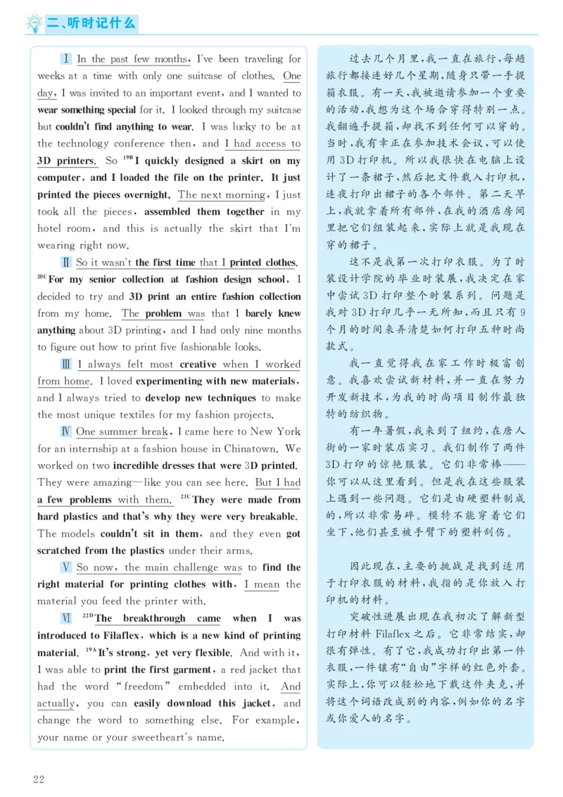 2016.12六级解析全3套(带书签)_02.四六级真题+模拟题（0128）_六级真题+音频+解析(0128)_03.2016&mdash;2025六级新题型_2016年12月六级