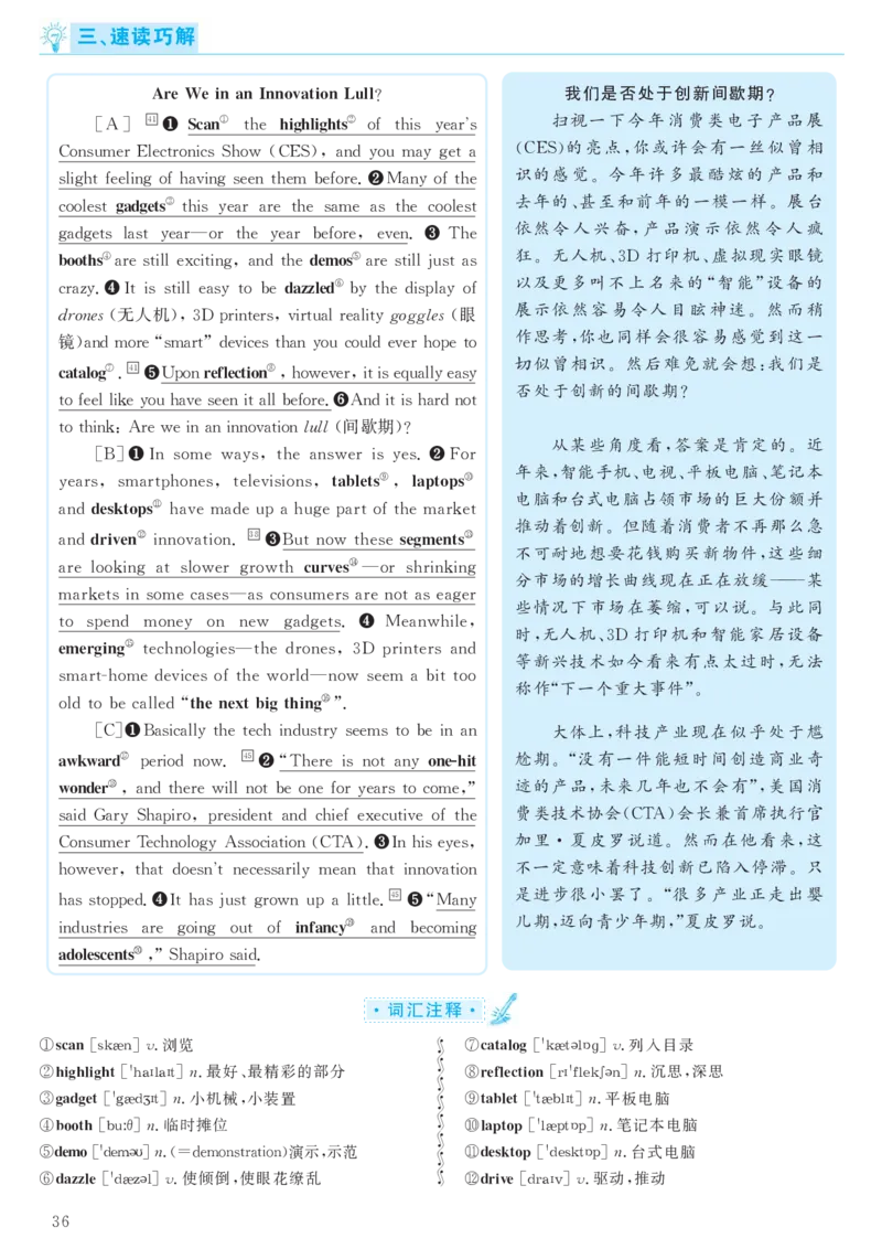 2016.12六级解析全3套(带书签)_02.四六级真题+模拟题（0128）_六级真题+音频+解析(0128)_03.2016&mdash;2025六级新题型_2016年12月六级