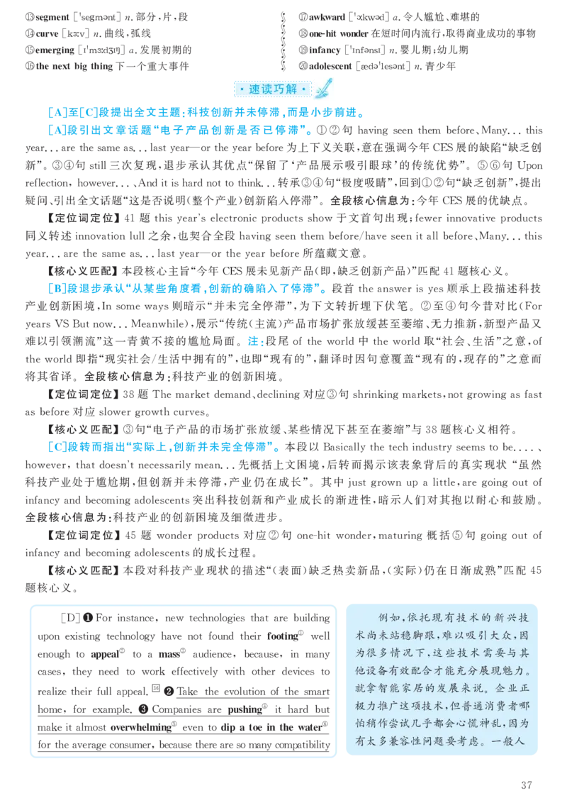 2016.12六级解析全3套(带书签)_02.四六级真题+模拟题（0128）_六级真题+音频+解析(0128)_03.2016&mdash;2025六级新题型_2016年12月六级
