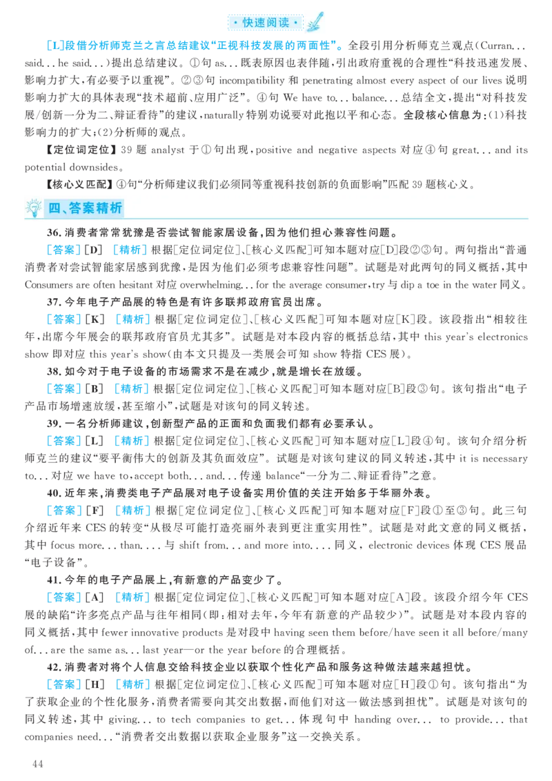 2016.12六级解析全3套(带书签)_02.四六级真题+模拟题（0128）_六级真题+音频+解析(0128)_03.2016&mdash;2025六级新题型_2016年12月六级