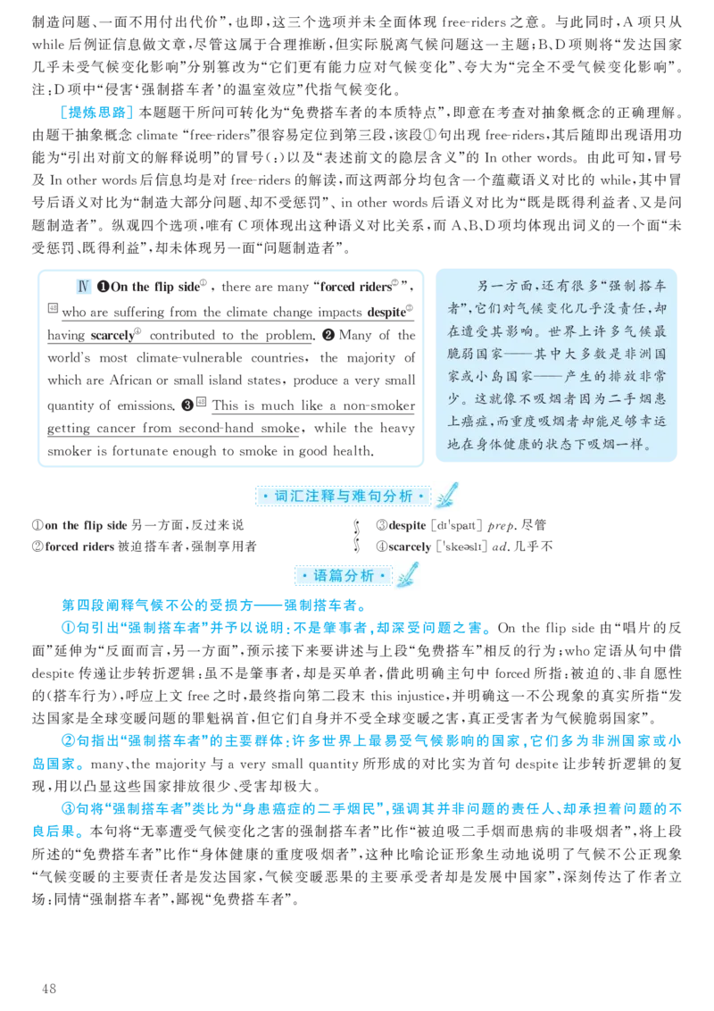 2016.12六级解析全3套(带书签)_02.四六级真题+模拟题（0128）_六级真题+音频+解析(0128)_03.2016&mdash;2025六级新题型_2016年12月六级