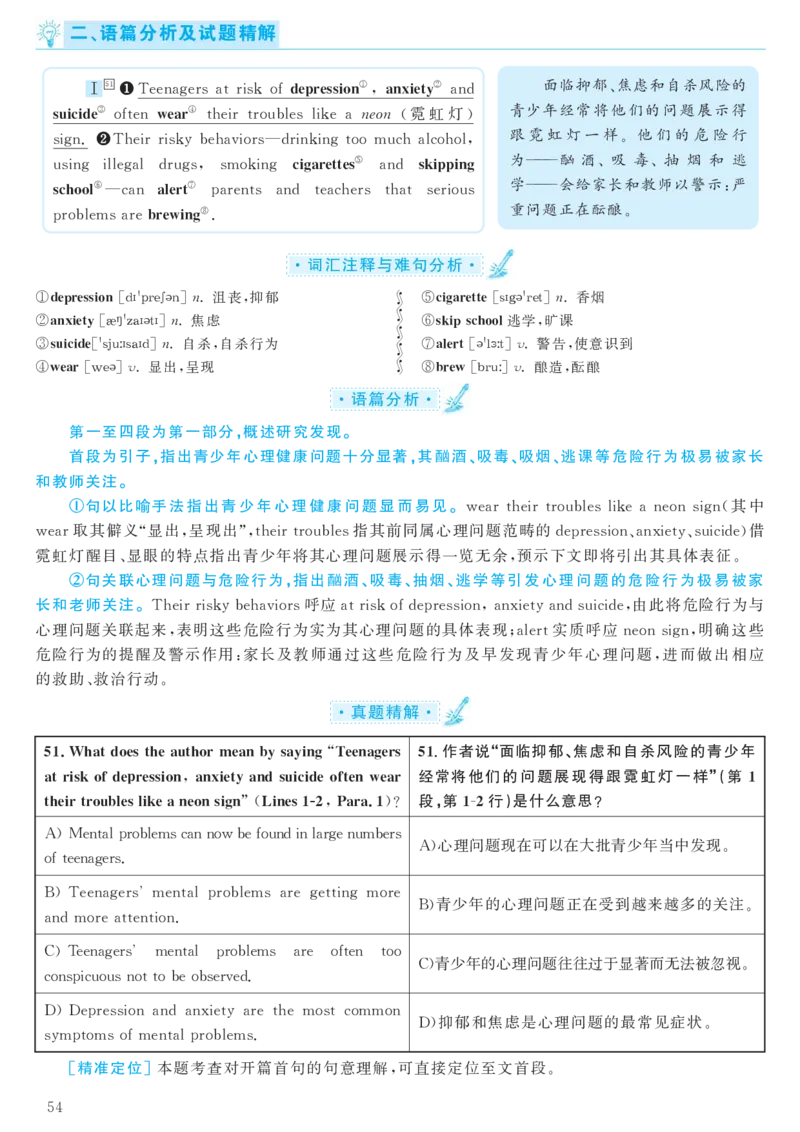 2016.12六级解析全3套(带书签)_02.四六级真题+模拟题（0128）_六级真题+音频+解析(0128)_03.2016&mdash;2025六级新题型_2016年12月六级