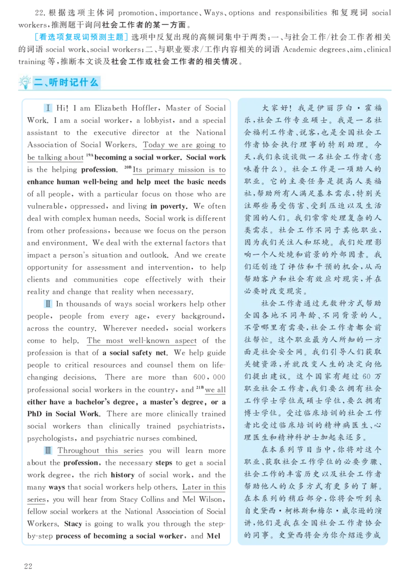 2016.12六级解析全3套(带书签)_02.四六级真题+模拟题（0128）_六级真题+音频+解析(0128)_03.2016&mdash;2025六级新题型_2016年12月六级