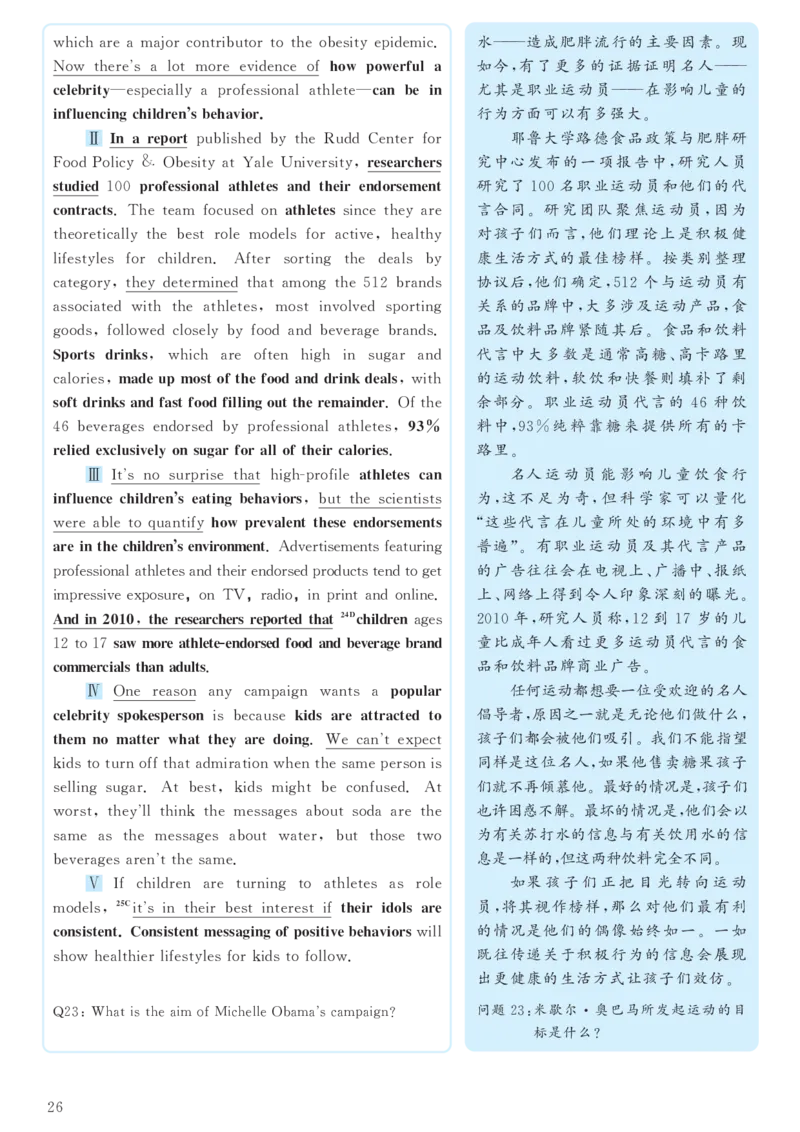 2016.12六级解析全3套(带书签)_02.四六级真题+模拟题（0128）_六级真题+音频+解析(0128)_03.2016&mdash;2025六级新题型_2016年12月六级