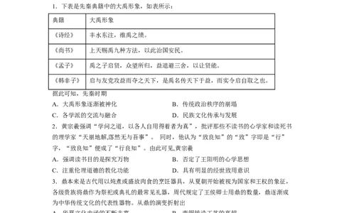 解密15选择性必修三：文化交流与传播（分层训练）（原卷版）_07高考历史_新高考复习资料_2023年新高考复习资料_高频考点解密2023年高考历史二轮复习讲义+分层训练