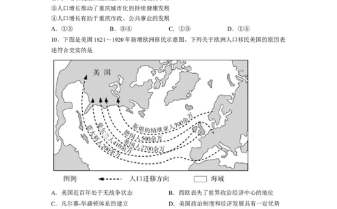 解密15选择性必修三：文化交流与传播（分层训练）（原卷版）_07高考历史_新高考复习资料_2023年新高考复习资料_高频考点解密2023年高考历史二轮复习讲义+分层训练