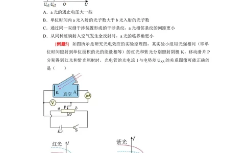 第34讲　光电效应波粒二象性（原卷版）_04高考物理_通用版（老高考）复习资料_2024年复习资料_完2024年高考物理一轮考点复习精讲精练（全国通用）
