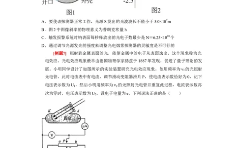 第34讲　光电效应波粒二象性（原卷版）_04高考物理_通用版（老高考）复习资料_2024年复习资料_完2024年高考物理一轮考点复习精讲精练（全国通用）