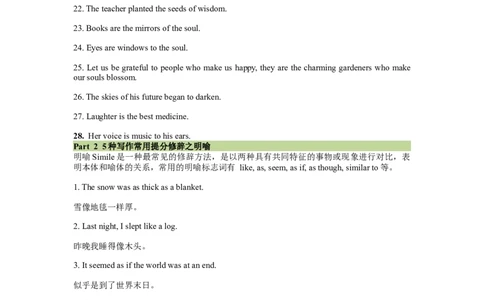 考点56-书面表达读后续写5种常用修辞手法（二）（重难题型）（解析版）_03高考英语_通用版（老高考）复习资料_2024年复习资料_完备战2024年高考英语一轮复习考点帮（全国通用）