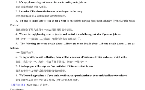 考向46应用文写作之邀请信和投诉信(解析版)-备战2022年高考英语一轮复习考点微专题_03高考英语_新高考复习资料_2022年新高考资料_2022年新高考英语一轮复习