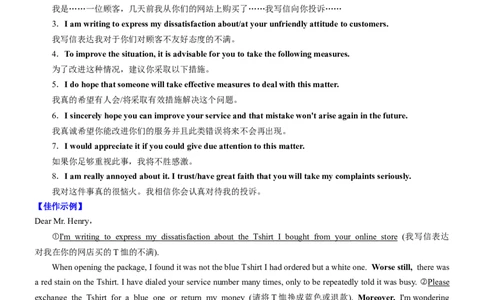 考向46应用文写作之邀请信和投诉信(解析版)-备战2022年高考英语一轮复习考点微专题_03高考英语_新高考复习资料_2022年新高考资料_2022年新高考英语一轮复习