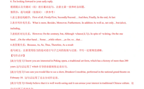 考向46应用文写作之邀请信和投诉信(解析版)-备战2022年高考英语一轮复习考点微专题_03高考英语_新高考复习资料_2022年新高考资料_2022年新高考英语一轮复习