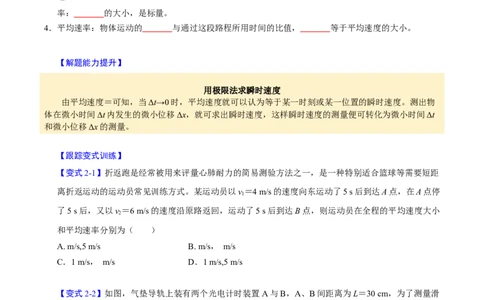 第01讲匀变速直线运动的描述五大题型（举一反三）（原卷版）_04高考物理_2025年新高考资料_二轮复习_备战2025年高考物理举一反三系列（新高考通用）3406669