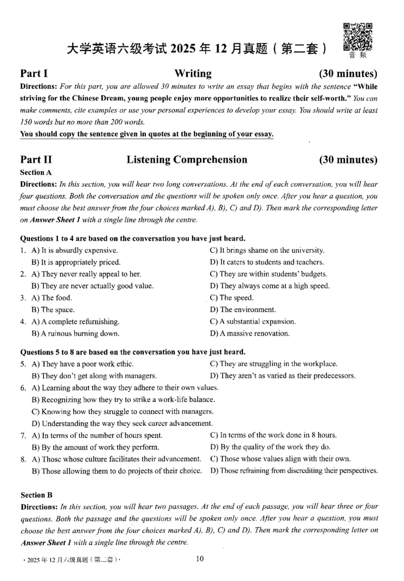 2025.12六级真题第2套可复制可检索，打印首选_英语四六级真题整合_2025年12月CET6真题+解析+听力音频全3套