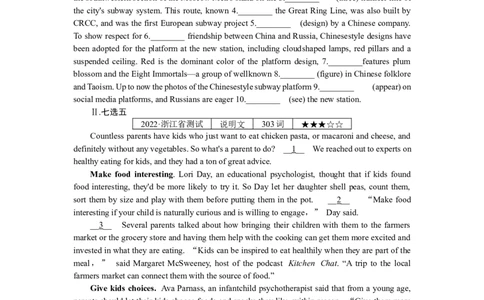 练习32　语法填空＋七选五＋完形填空_03高考英语_通用版（老高考）复习资料_2023年复习资料_专项复习_2023《微专题&middot;小练习》&middot;英语&middot;L-4