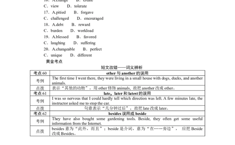 练习32　语法填空＋七选五＋完形填空_03高考英语_通用版（老高考）复习资料_2023年复习资料_专项复习_2023《微专题&middot;小练习》&middot;英语&middot;L-4