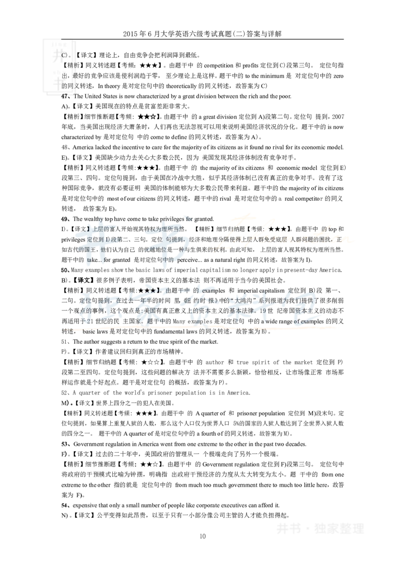 2015年06月大学英语6级答案解析（卷二）_最新更新，视频都在这_2026、6月四级速转存易和谐_四六级真题+资料包_六级真题_2007-2015年六级真题及答案解析_2015年06月英语六级真题