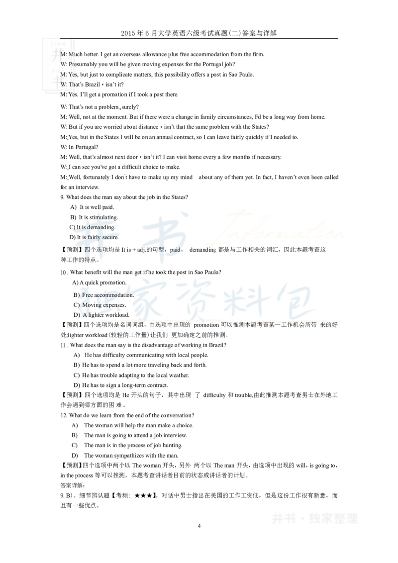 2015年06月大学英语6级答案解析（卷二）_最新更新，视频都在这_2026、6月四级速转存易和谐_四六级真题+资料包_六级真题_2007-2015年六级真题及答案解析_2015年06月英语六级真题