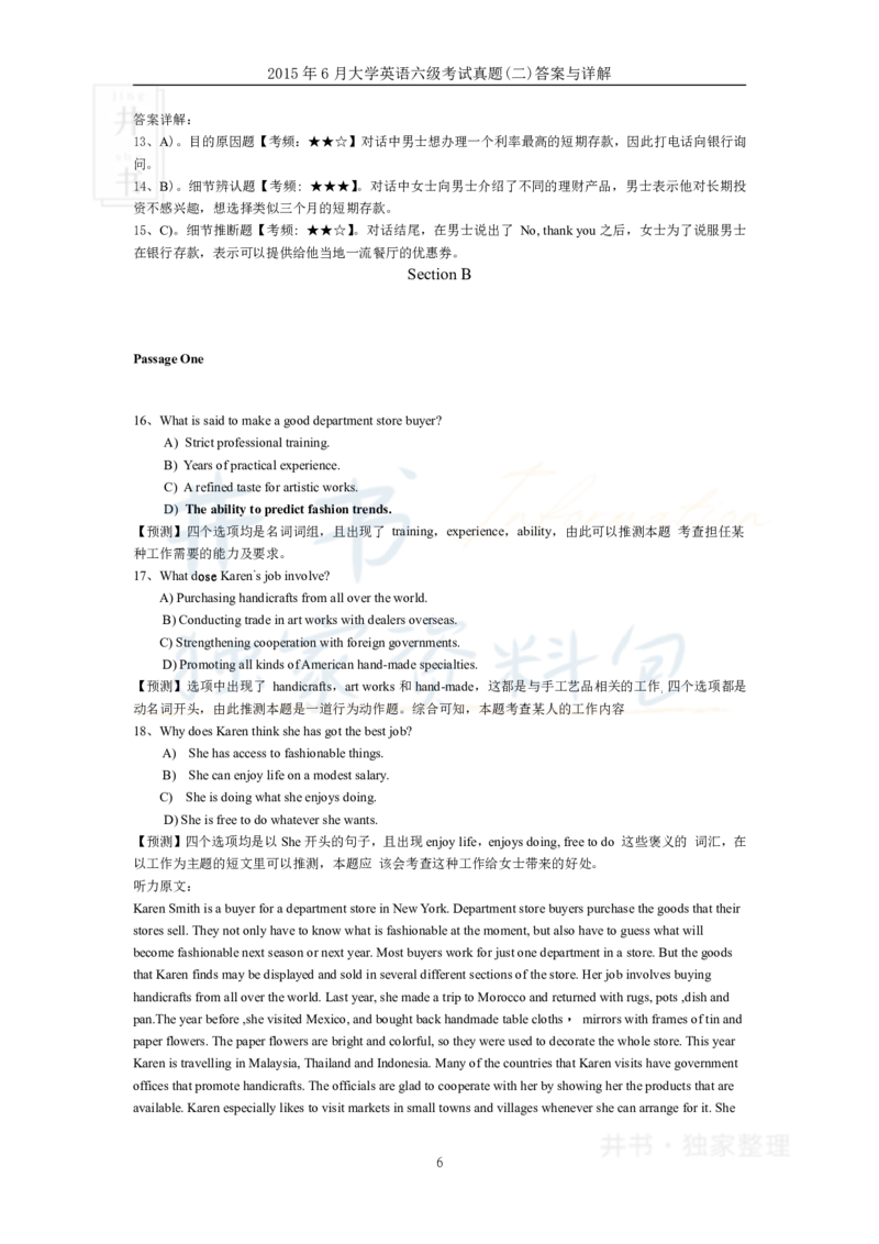 2015年06月大学英语6级答案解析（卷二）_最新更新，视频都在这_2026、6月四级速转存易和谐_四六级真题+资料包_六级真题_2007-2015年六级真题及答案解析_2015年06月英语六级真题
