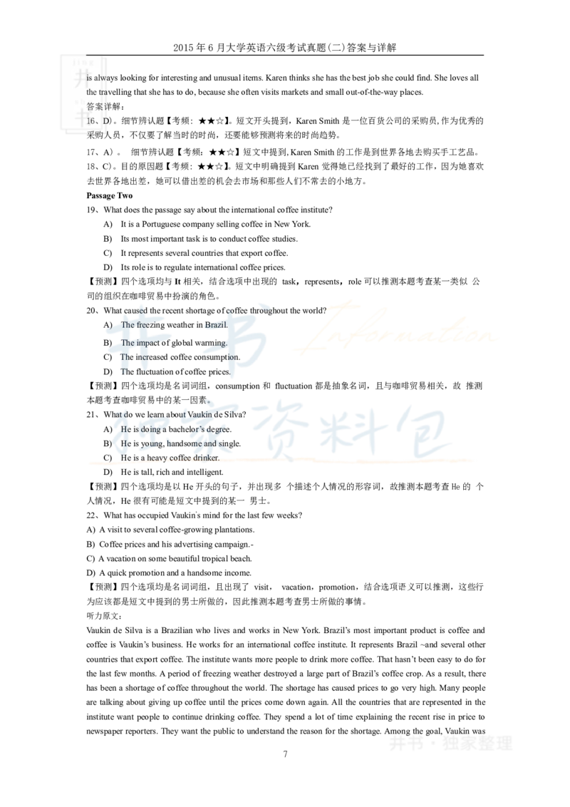 2015年06月大学英语6级答案解析（卷二）_最新更新，视频都在这_2026、6月四级速转存易和谐_四六级真题+资料包_六级真题_2007-2015年六级真题及答案解析_2015年06月英语六级真题