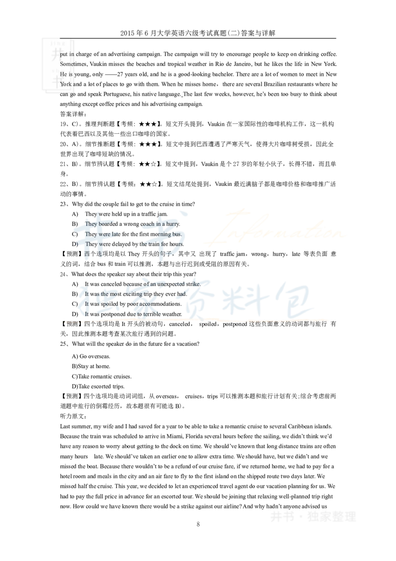 2015年06月大学英语6级答案解析（卷二）_最新更新，视频都在这_2026、6月四级速转存易和谐_四六级真题+资料包_六级真题_2007-2015年六级真题及答案解析_2015年06月英语六级真题