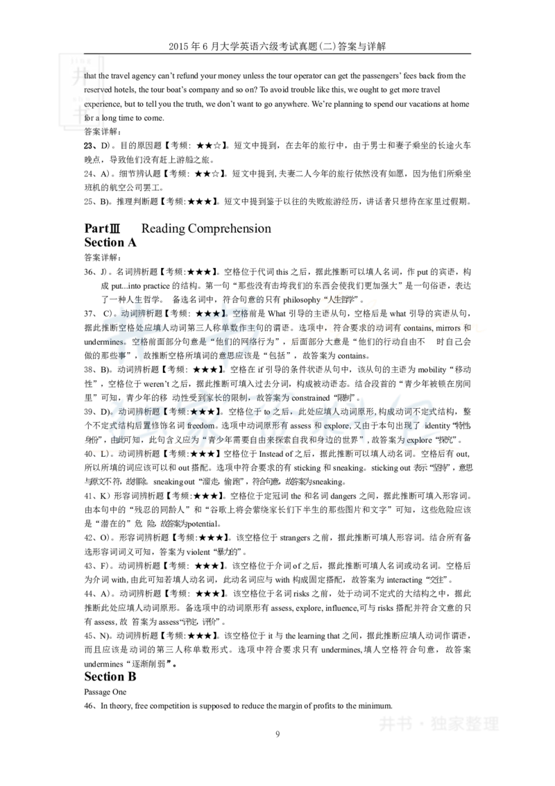 2015年06月大学英语6级答案解析（卷二）_最新更新，视频都在这_2026、6月四级速转存易和谐_四六级真题+资料包_六级真题_2007-2015年六级真题及答案解析_2015年06月英语六级真题