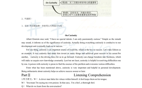 2015年06月大学英语6级答案解析（卷二）_最新更新，视频都在这_2026、6月四级速转存易和谐_四六级真题+资料包_六级真题_2007-2015年六级真题及答案解析_2015年06月英语六级真题