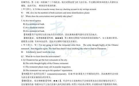 2015年06月大学英语6级答案解析（卷二）_最新更新，视频都在这_2026、6月四级速转存易和谐_四六级真题+资料包_六级真题_2007-2015年六级真题及答案解析_2015年06月英语六级真题