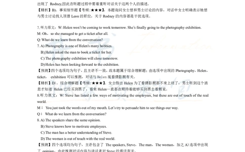 2015年06月大学英语6级答案解析（卷二）_最新更新，视频都在这_2026、6月四级速转存易和谐_四六级真题+资料包_六级真题_2007-2015年六级真题及答案解析_2015年06月英语六级真题