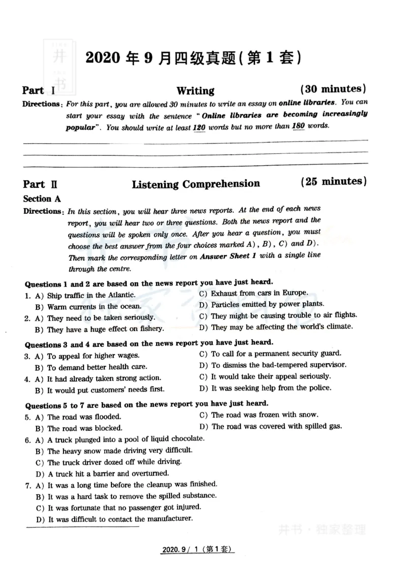 2020年9月大学英语四级考试真题卷1_最新更新，视频都在这_2026、6月四级速转存易和谐_四六级真题+资料包_四级真题_2020年9月CET4