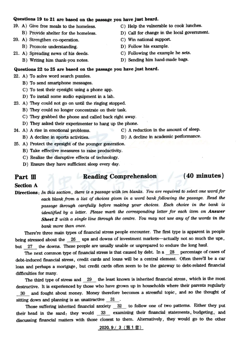 2020年9月大学英语四级考试真题卷1_最新更新，视频都在这_2026、6月四级速转存易和谐_四六级真题+资料包_四级真题_2020年9月CET4