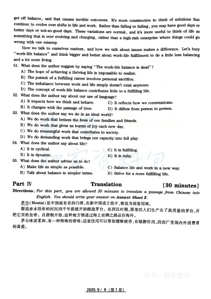2020年9月大学英语四级考试真题卷1_最新更新，视频都在这_2026、6月四级速转存易和谐_四六级真题+资料包_四级真题_2020年9月CET4